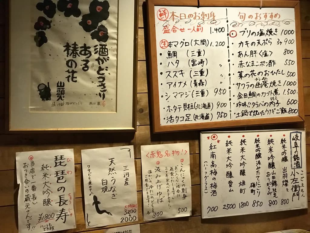 赤鬼 - 画像 1