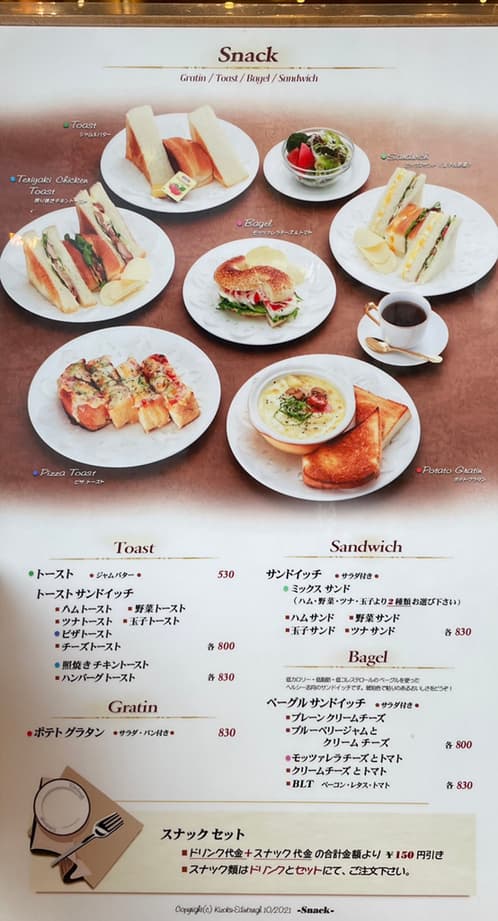 珈琲貴族エジンバラ - 画像 3